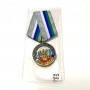 RUSSIAN FEDERATION. MEDAL FOR MERIT FROM THE FEDERAL TREASURY (RUS 364)