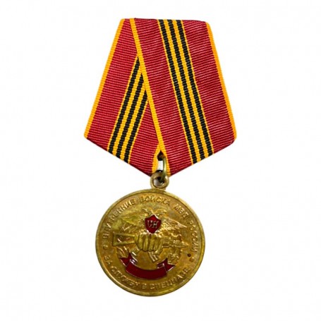 RUSSIAN FEDERATION. MEDAL SPECIAL FORCES OF THE SERVICE INTERNAL TROOPS OF THE MIA (RUS 385)