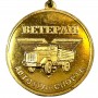 FEDERACIÓ RUSSA. MEDALLA AL VETERÀ DEL TRANSPORT A MOTOR (RUS 391)